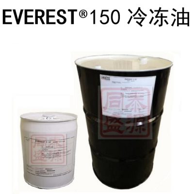 冷冻油POE Everest®150可应用于 OEM初装 、约克、比泽尔、莱富康 、汉钟、复盛 、格力等压缩机厂家，应用于R134a、R507、R404、R410等制冷剂